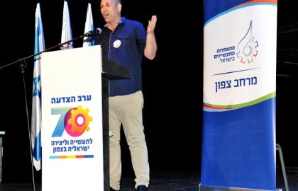 מפגש תעשיינים מחוז צפון